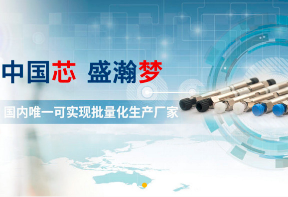 在線訂購(gòu)，盛瀚耗材商城已開(kāi)通！