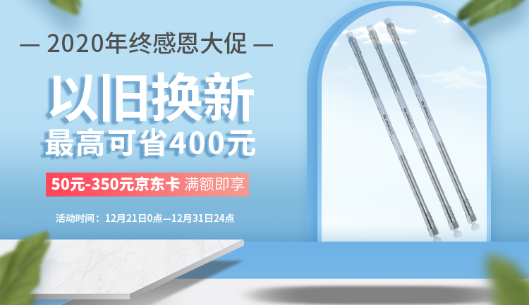 【辭舊迎新】盛瀚年終感恩大促開(kāi)始啦！