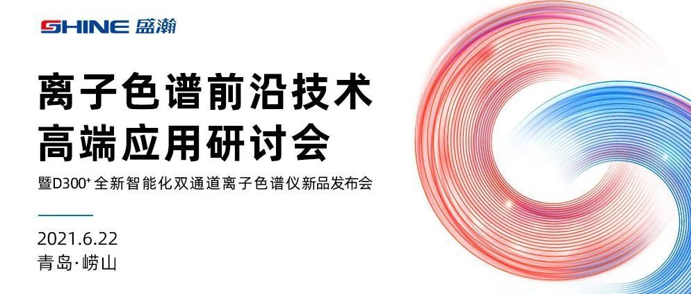 倒計(jì)時(shí)1天 | 實(shí)力巨獻(xiàn)，6月22日盛瀚與您高處相見！