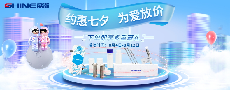 約惠七夕 為愛放價！盛瀚商城優(yōu)惠享不停