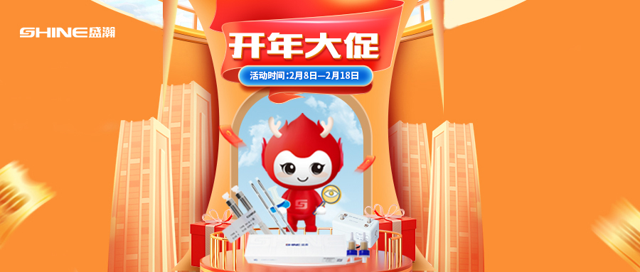 2023開年大促 | GB5750高氯酸鹽擴(kuò)項(xiàng)等諸多方案等您來選購！