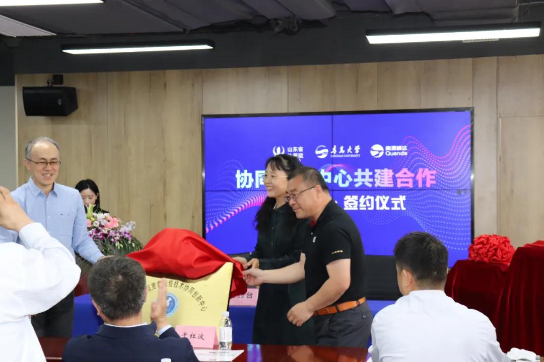 青島大學(xué)與山東省計(jì)量科學(xué)研究院、青源峰達(dá)簽約揭牌