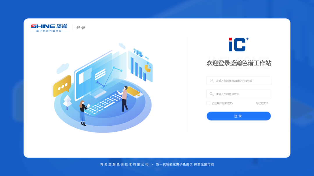全球首發(fā) | 盛瀚 ShineLab 軟件明日發(fā)布！