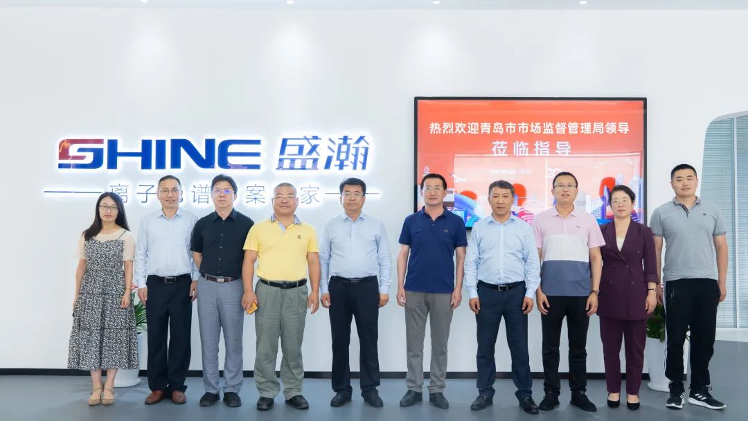 政企協(xié)作 凝心聚力丨青島市市場監(jiān)督管理局、青島市計量技術(shù)研究院領(lǐng)導(dǎo)一行參訪盛瀚