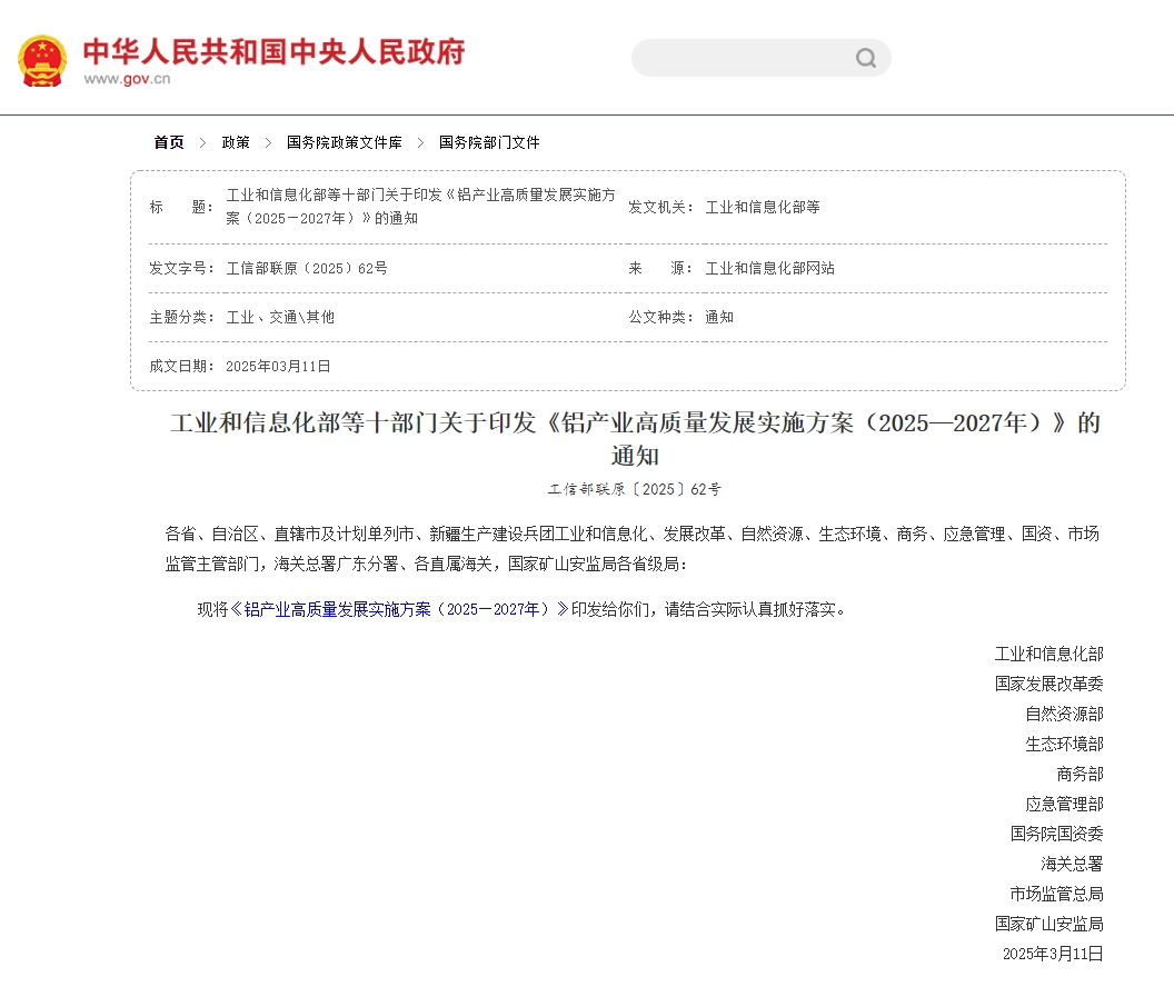 政策驅(qū)動(dòng)鋁產(chǎn)業(yè)升級(jí)，盛瀚CIC-D160Z破解氧化鋁工藝雜質(zhì)監(jiān)測(cè)難題